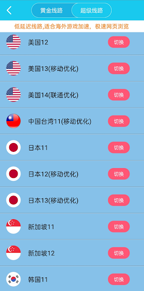 旋风加速度器网址android下载效果预览图